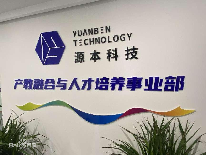 坚守使命开启新篇章！南宫NG28科技集团完成股改，科技服务教育赋能
