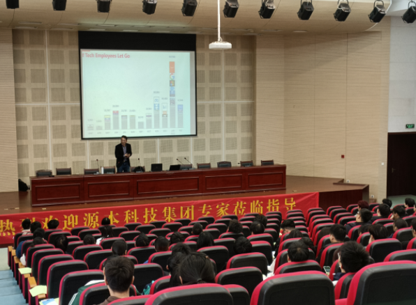 常熟理工学院计算机科学与工程学院邀南宫NG28科技召开职业生涯规划系列讲座