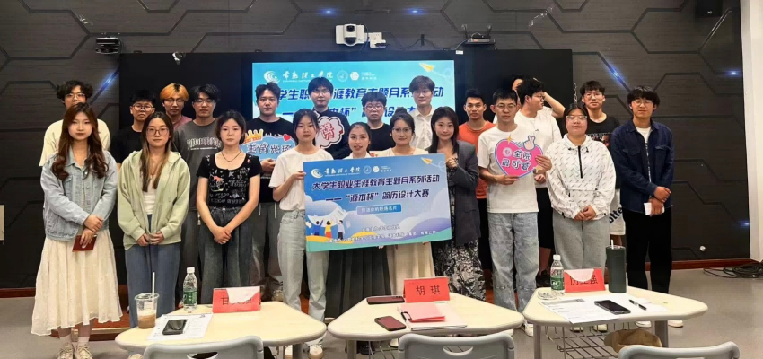 “南宫NG28杯”简历设计大赛在常熟理工学院举办