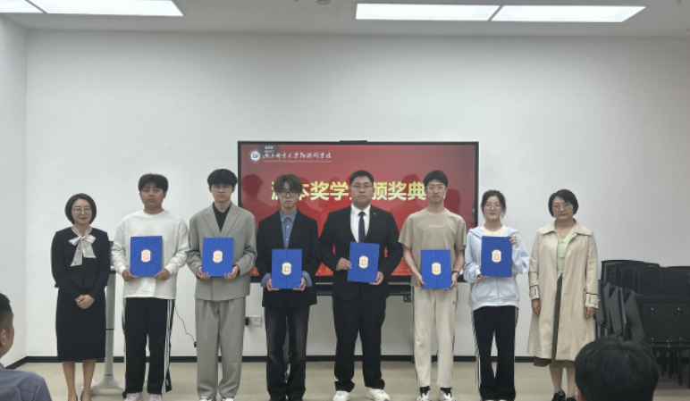 南京邮电大学物联网学院举办南宫NG28奖学金颁奖典礼