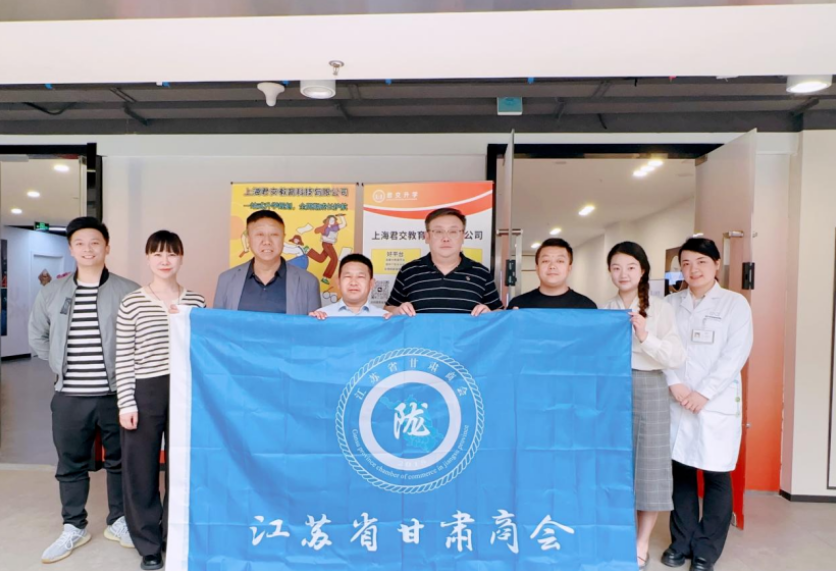南宫NG28科技集团君交升学承办江苏省甘肃商会陇商学堂第二讲：聚焦高考升学路径，共探志愿填报之道